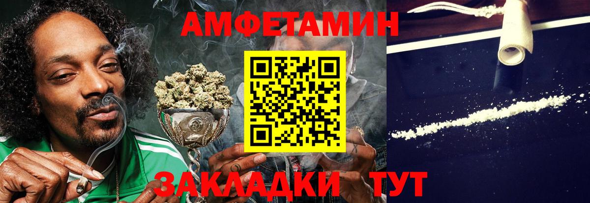 АМФ  АМФЕТАМИН VHQ  Вход с VPN  Татарск 