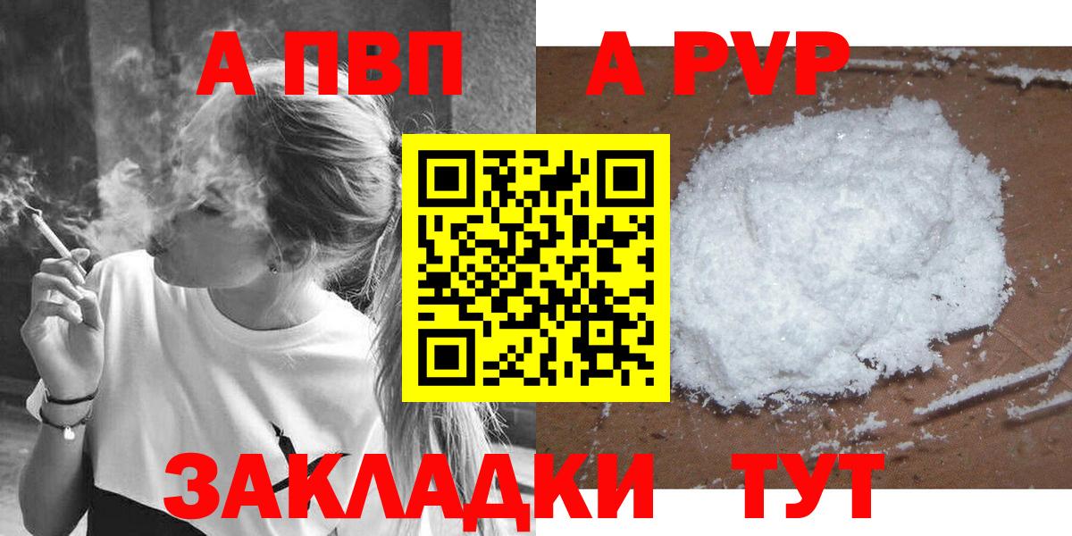 Татарск  где найти наркотики  APVP Соль  Вход с VPN  Alfa_PVP СК  A PVP VHQ 