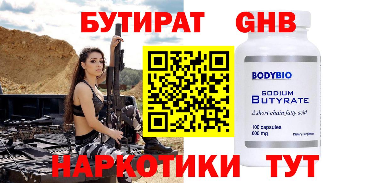 БУТИРАТ оксана Татарск