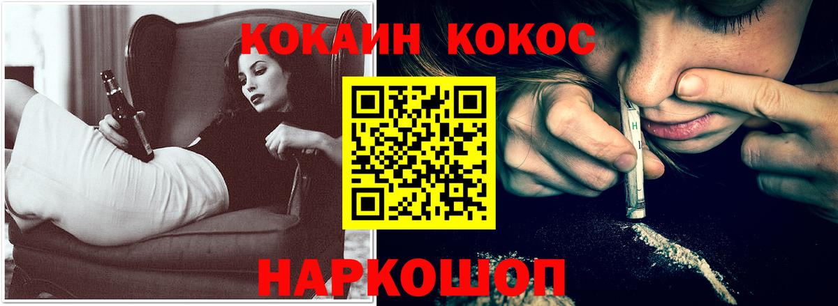 COCAIN FishScale  Вход с VPN  Татарск 