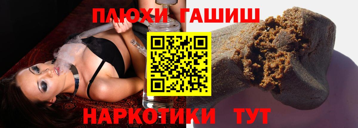 ГАШ  ГАШИШ Cannabis  купить наркоту  Татарск  ГАШ VHQ  Вход с VPN 