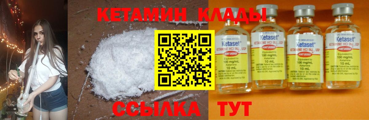 Татарск  КЕТАМИН ketamine  Вход с VPN 