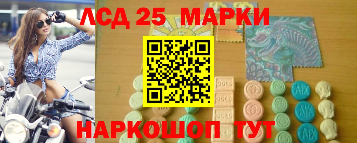 LSD-25 экстази кислота Татарск