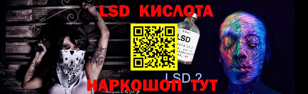 LSD-25 экстази кислота  LSD-25 экстази кислота  Татарск  Вход с VPN 