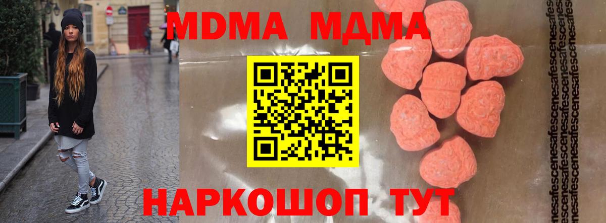 MDMA VHQ  МДМА  Татарск  MDMA Molly  Вход с VPN 