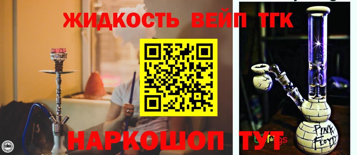 Татарск  ТГК THC oil  Вход с VPN 